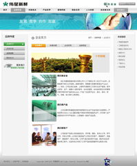 北京鴻睿思博科技 一站式網站建設與設計解決方案