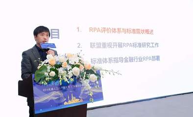 藝賽旗RPA機器人工廠重磅發布，開啟金融信息咨詢行業RPA大規模應用新時代