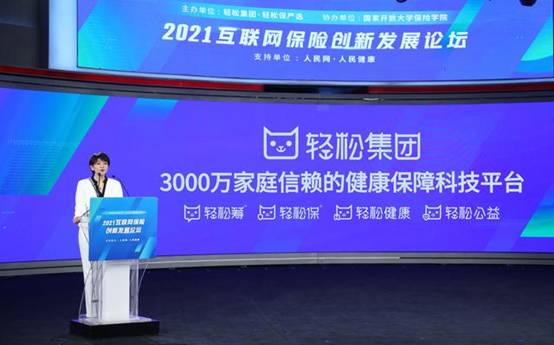 品質為舵，數據為帆 輕松保嚴選在互聯網保險創新浪潮中的探索與實踐